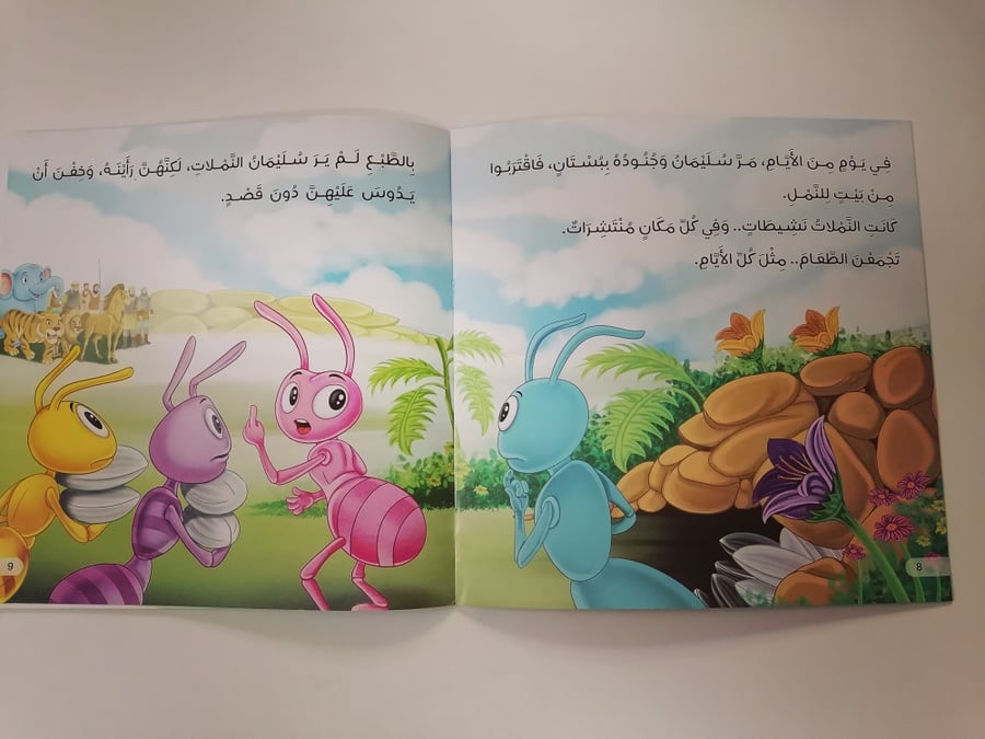 اصحاب المعجزات سليمان في البستان النملة تتكلم قصة اطفال نمل قرية النبي
