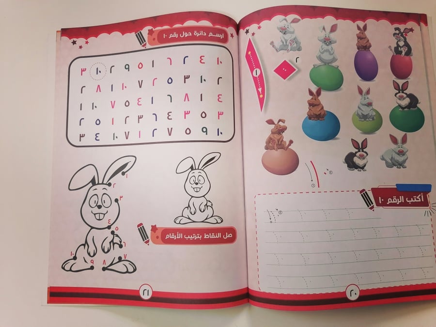 كتابة تعليم الكتابة الارقام الأرقام للصغار متعة وتعلم ولعب تعليم الكتا
