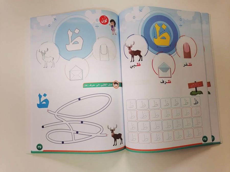 اكتب ولون مع الحروف العربية للأطفال المستقبل للتعليم الورقي الأبجدية
