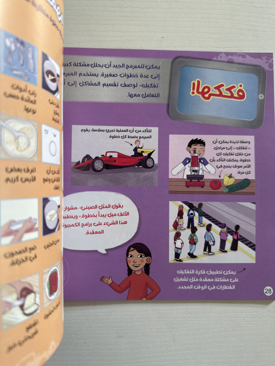 انا استطيع ان اكون مبرمج رائع تعلم البرمجة اطفال طفل مبرمجين صغار برمج