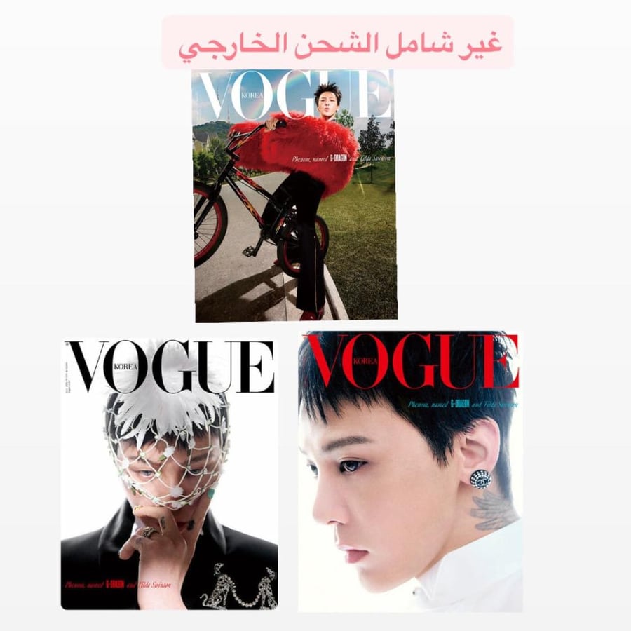 Vogue Korea GD