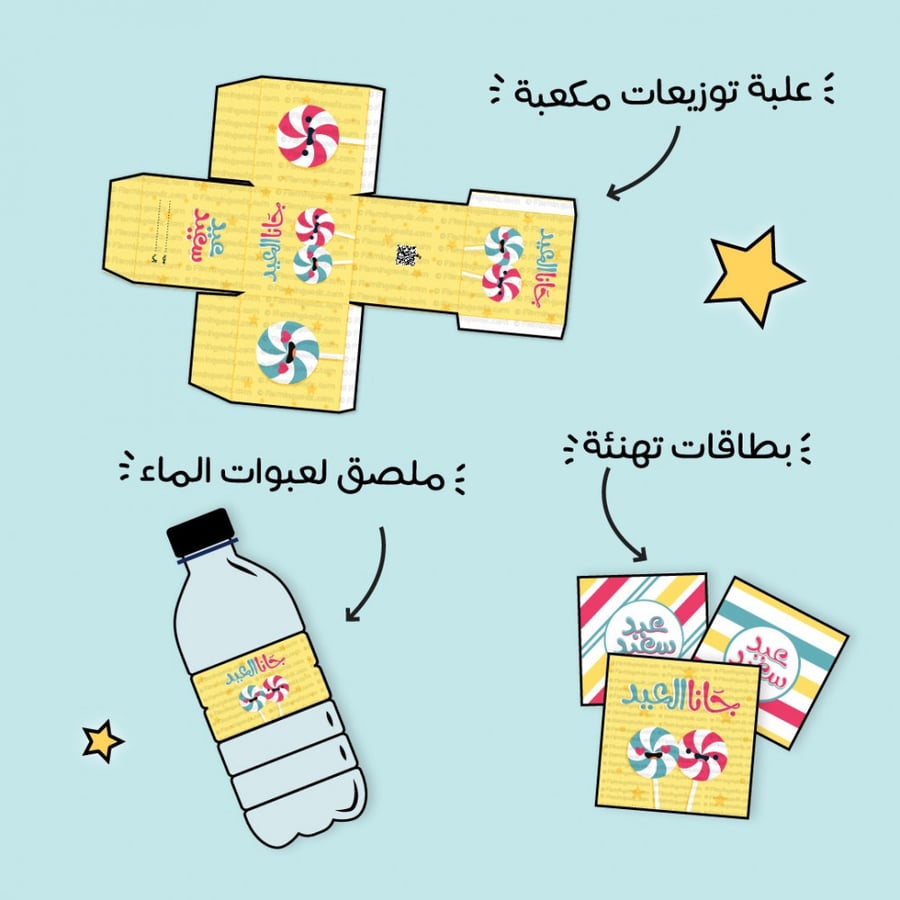 ثيم العيد
