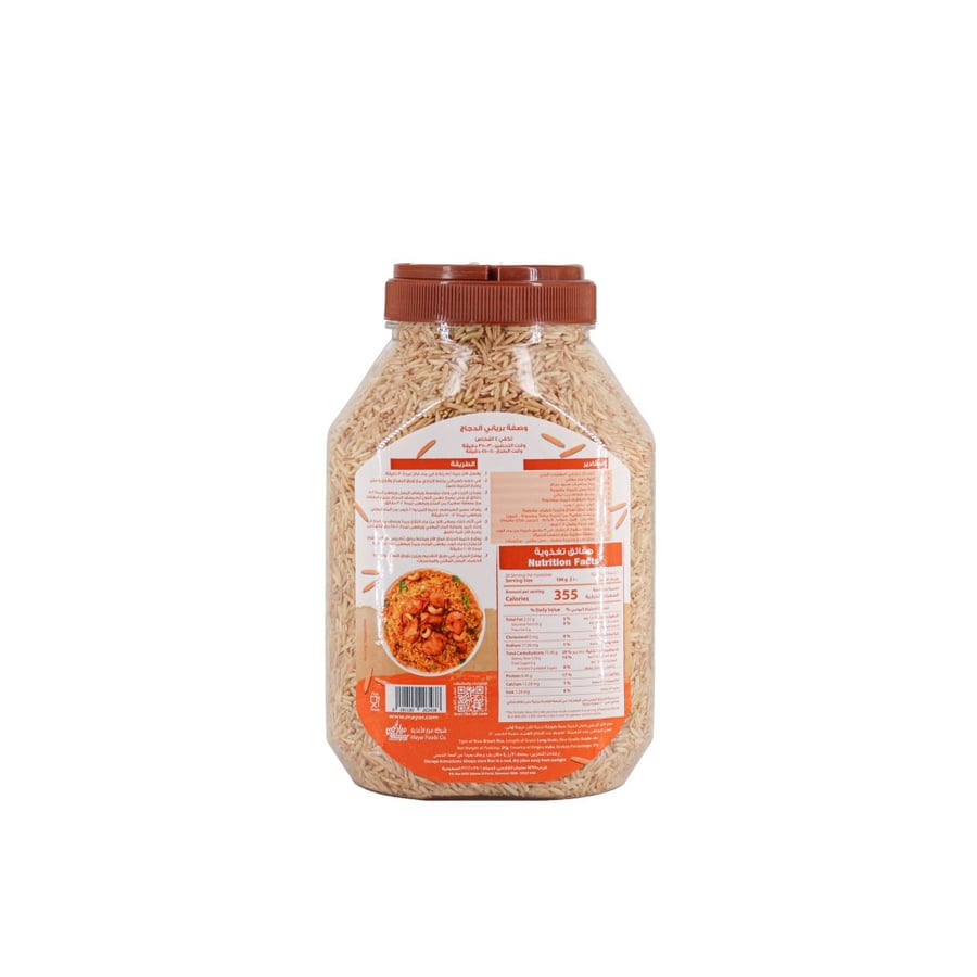 Punjabi Al-Muhaidib, Basmati brown rice 2 kg