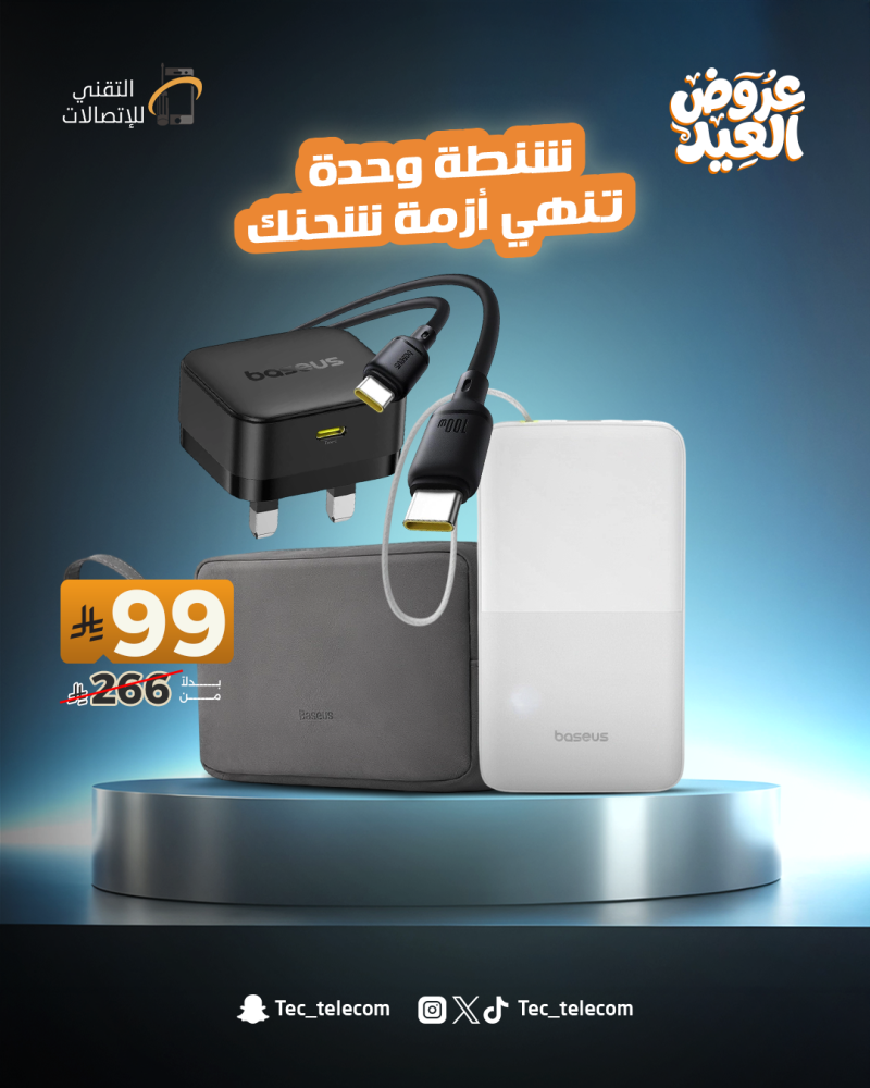 عرض شنطة شحن من Baseus