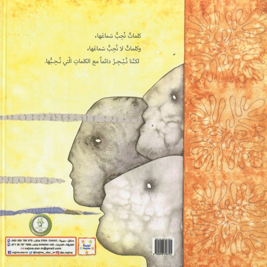 كلمات