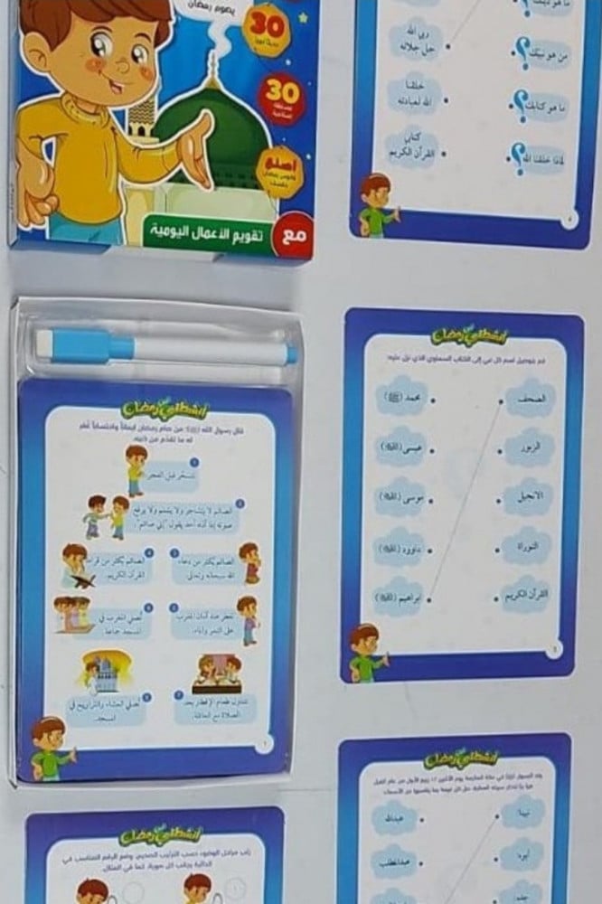 أنشطتي في رمضان للأولاد