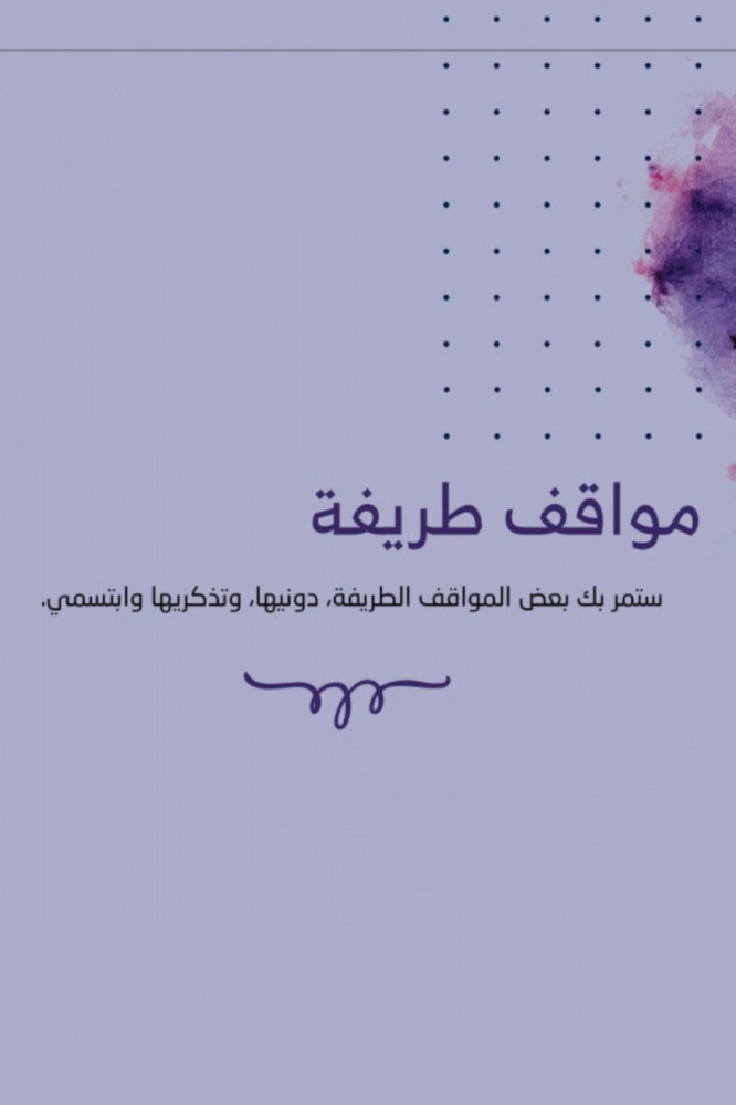 عشر سنوات مع الفتيات