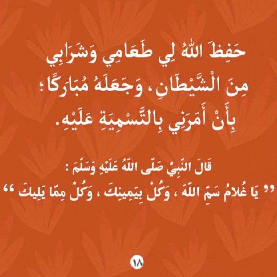 فالله خيرٌ حافظًا - بها إبدئي يا أمي