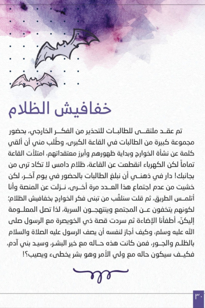 عشر سنوات مع الفتيات