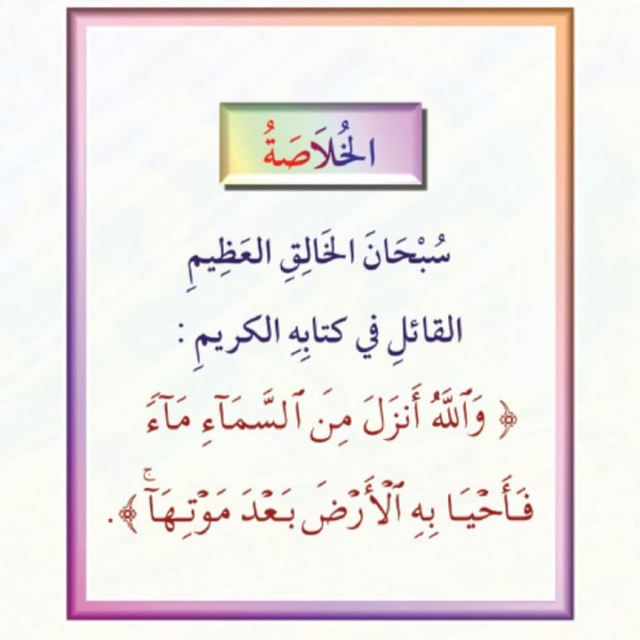 روضة البراعم المصورة 30 كتاب
