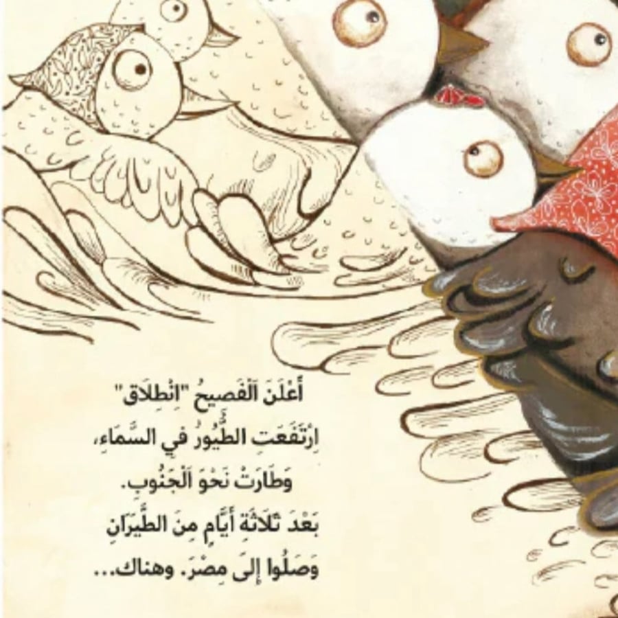 أبو الفصاد والساعة