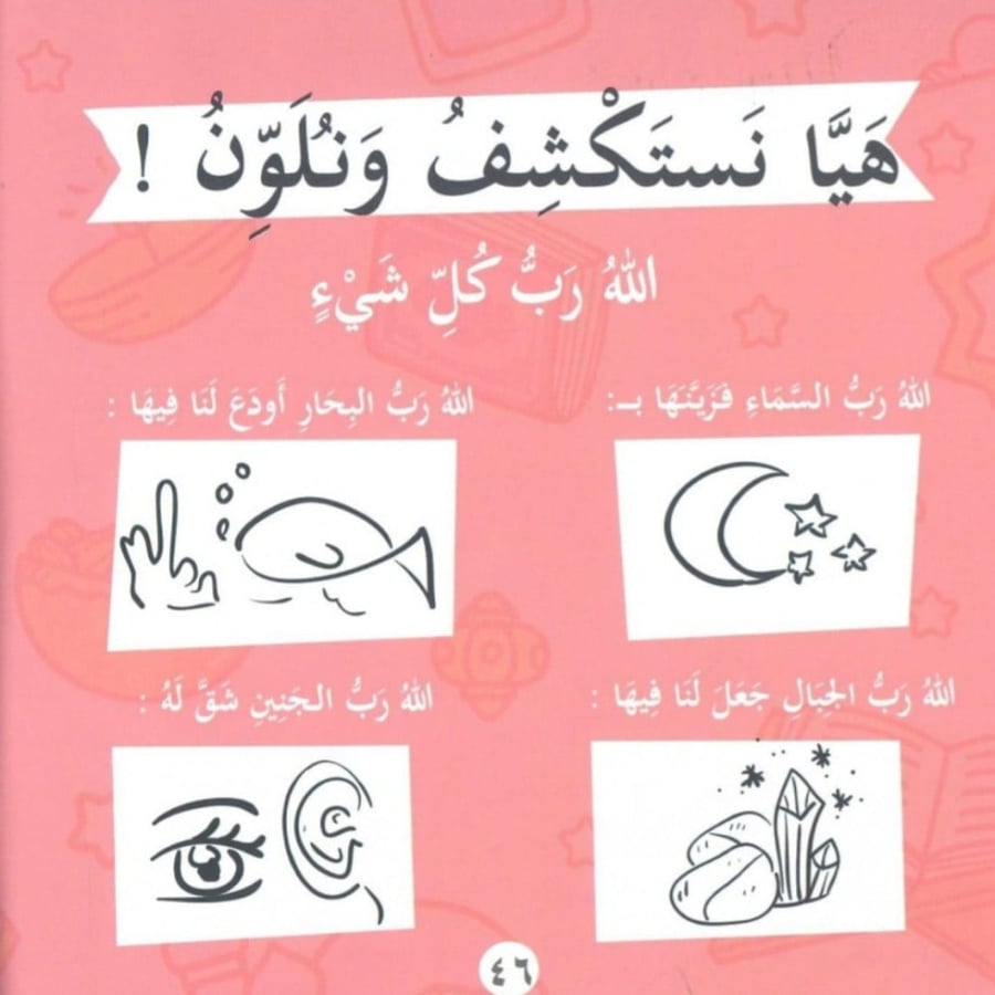 سلسلة بها إبدئي يا أمي - 15 كتب