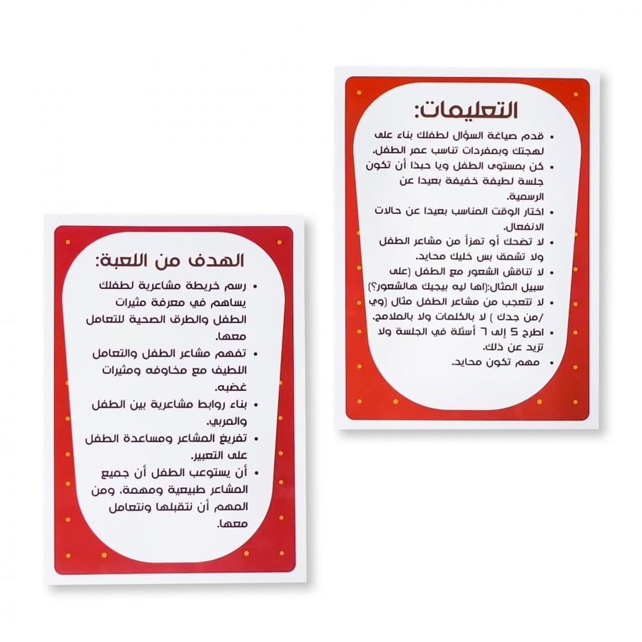 ما تشعر عندما ؟