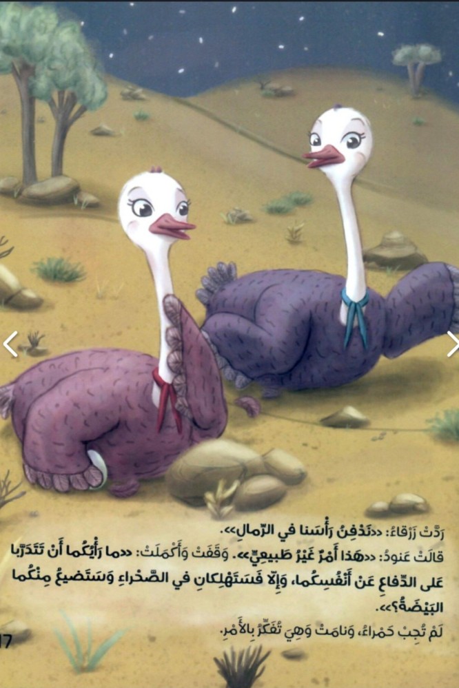 حمراء وزرقاء