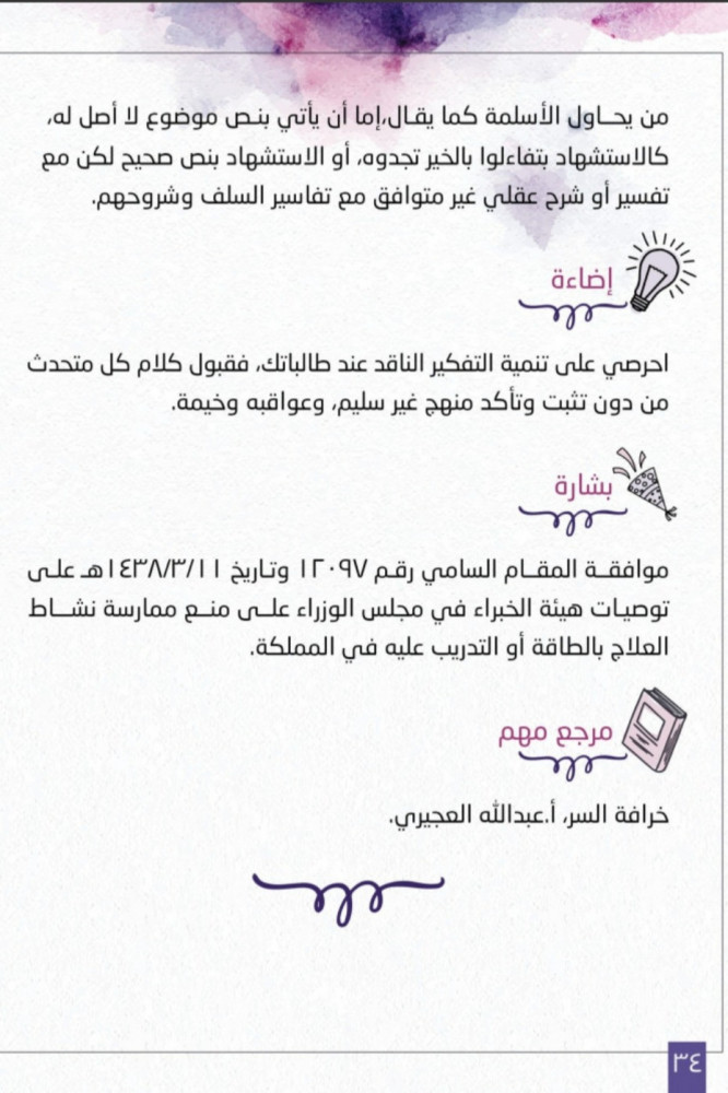 عشر سنوات مع الفتيات