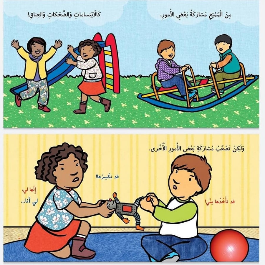 Sharing Time - Kids Tool Series