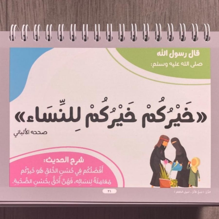 الدرر - الجزء الثاني