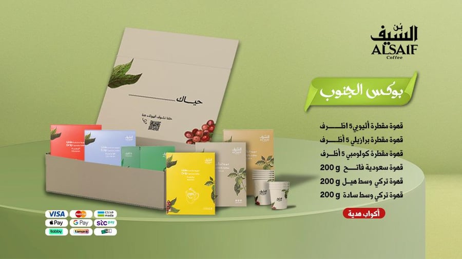 بوكس الجنوب