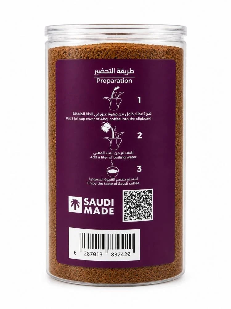 Saudi instant coffee - Aroma 300 grams