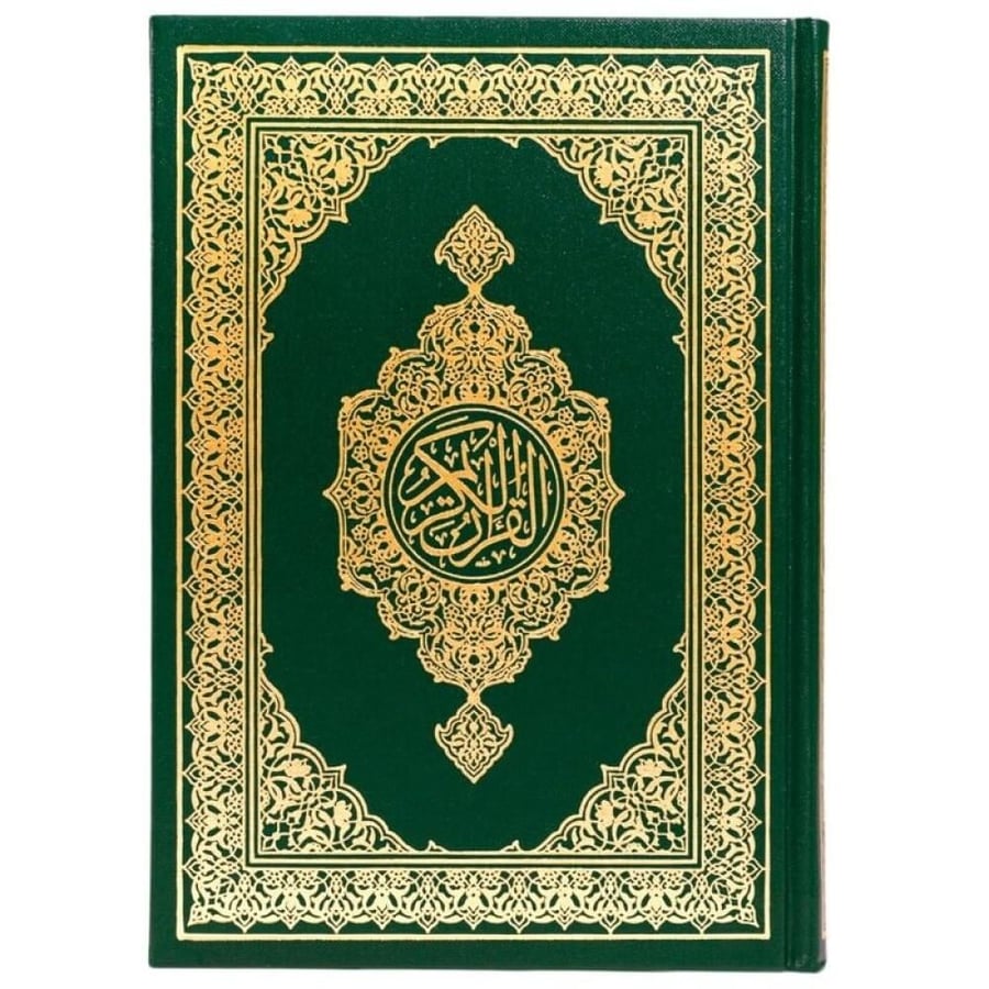 مصحف المجمع ربع