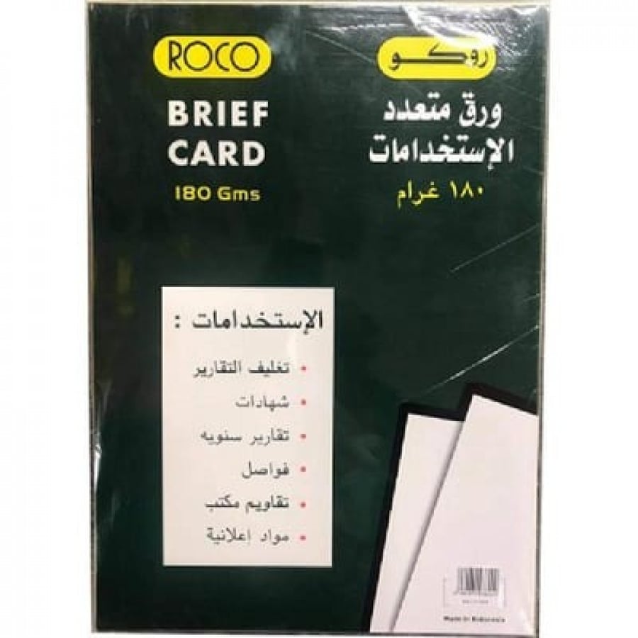 روكو ورق برستول 180 جرام A3 بيج الربطة 50 ورقة