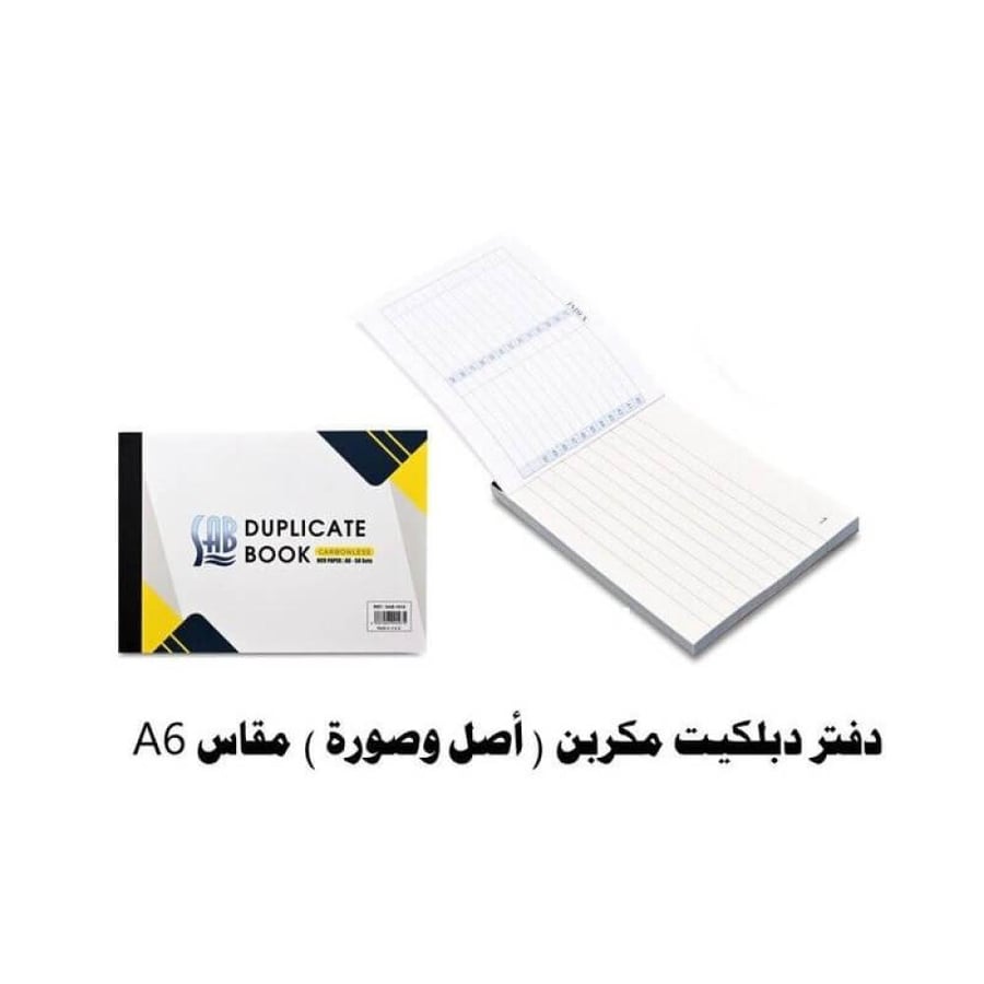 ساب دفتر دبلكيت مكربن 50 ورقة A6