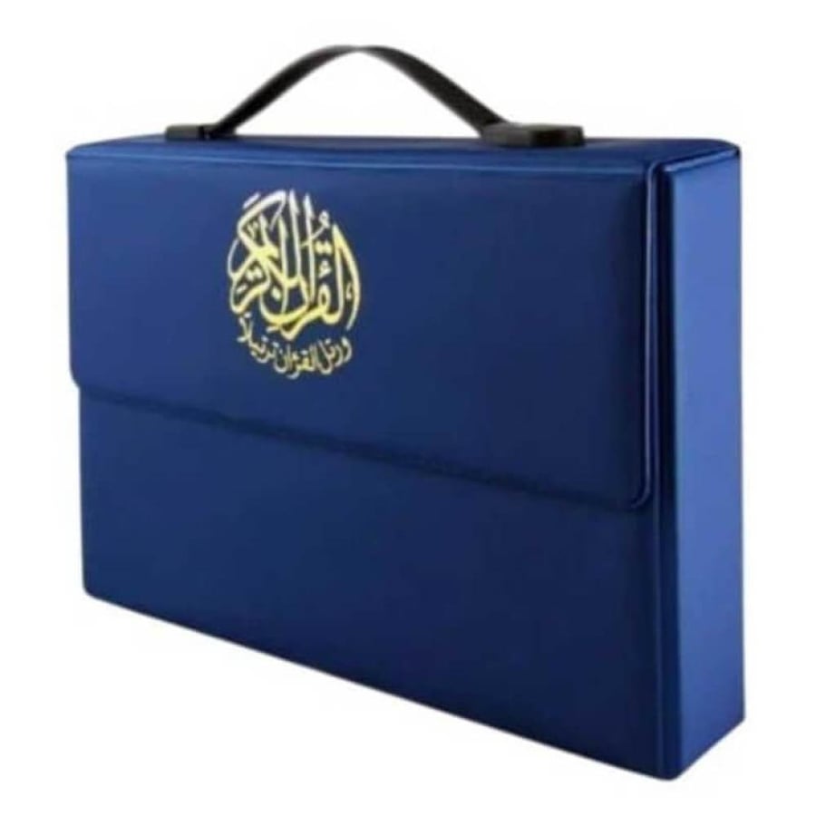 مصحف كامل مجزأ 30 جزء مقاس 20X14 سم