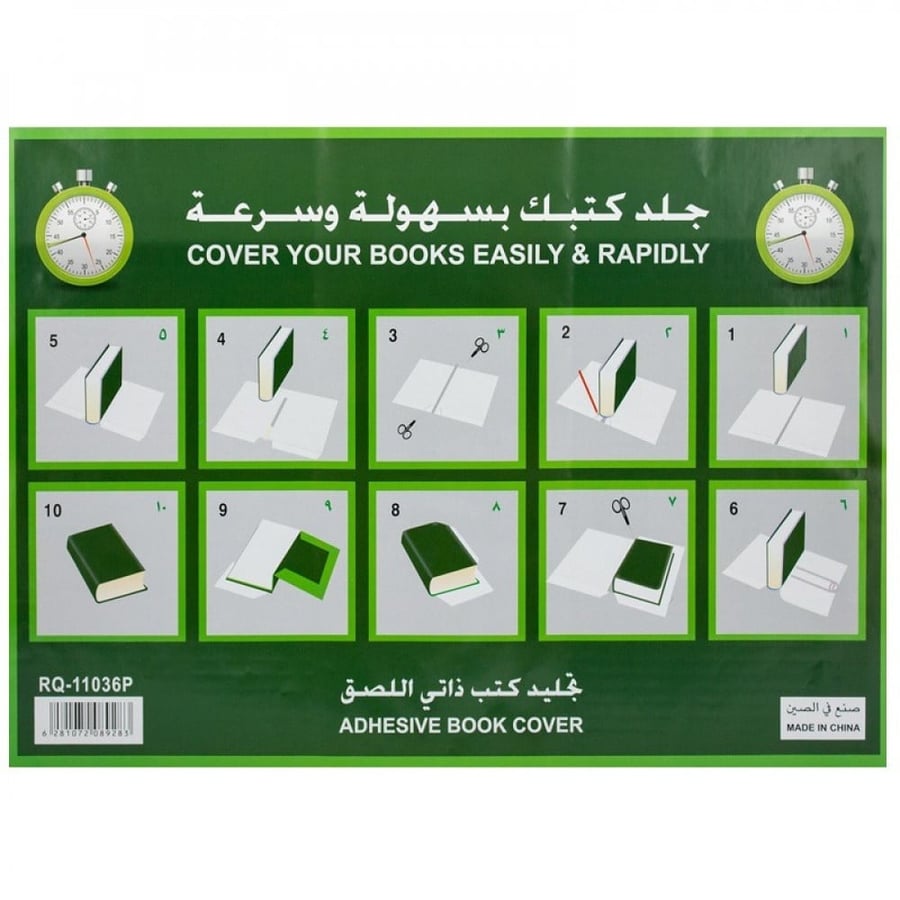 روكو تجليد كتب ذاتي اللصق 36X50 سم شفاف