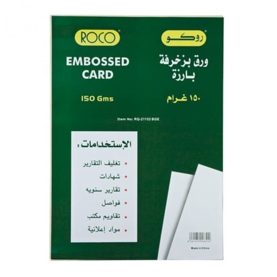 Roco Embossed Card 150 g A4 Beige 50 Sheets