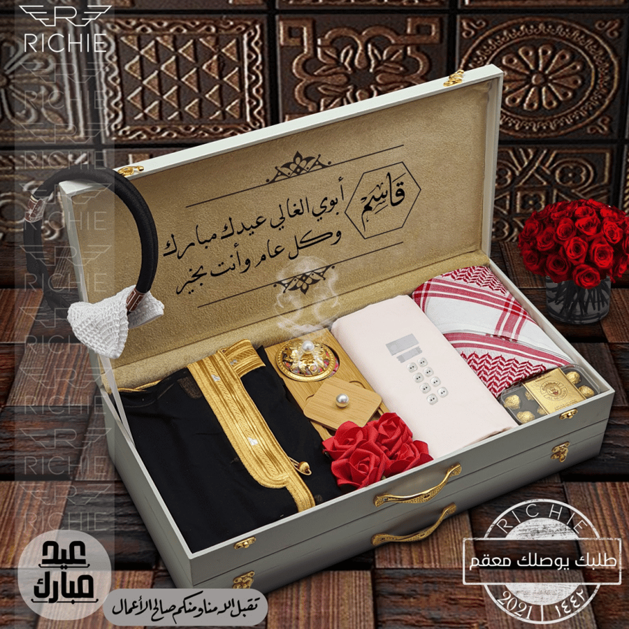 هدايا رجالية عيدية راقية بالاسم