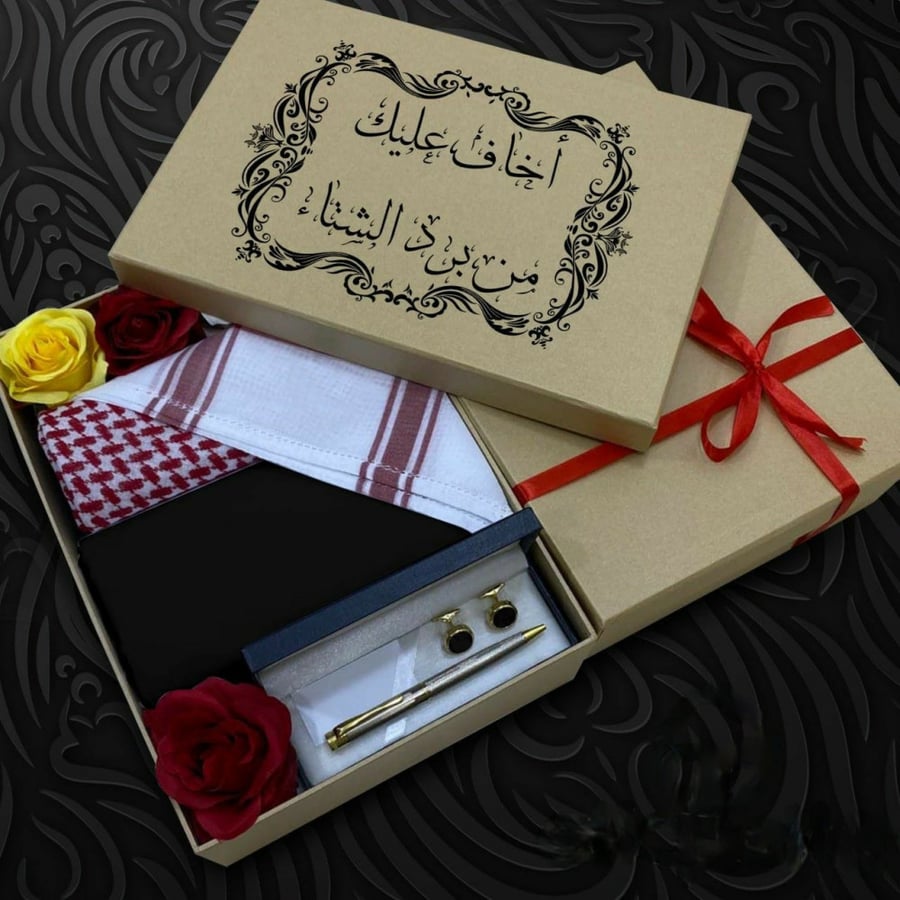 بوكس إهداء شتوي فخم