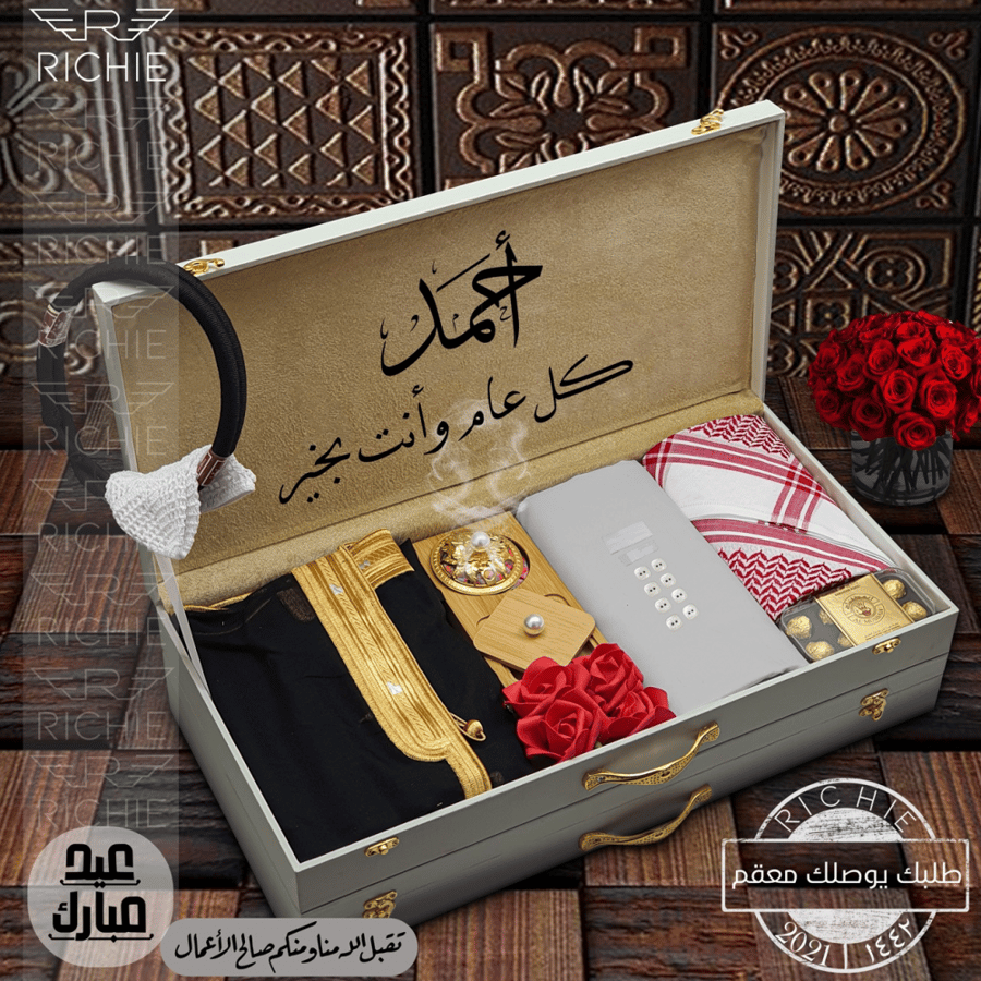 بوكسات هدايا رجالية حديثة