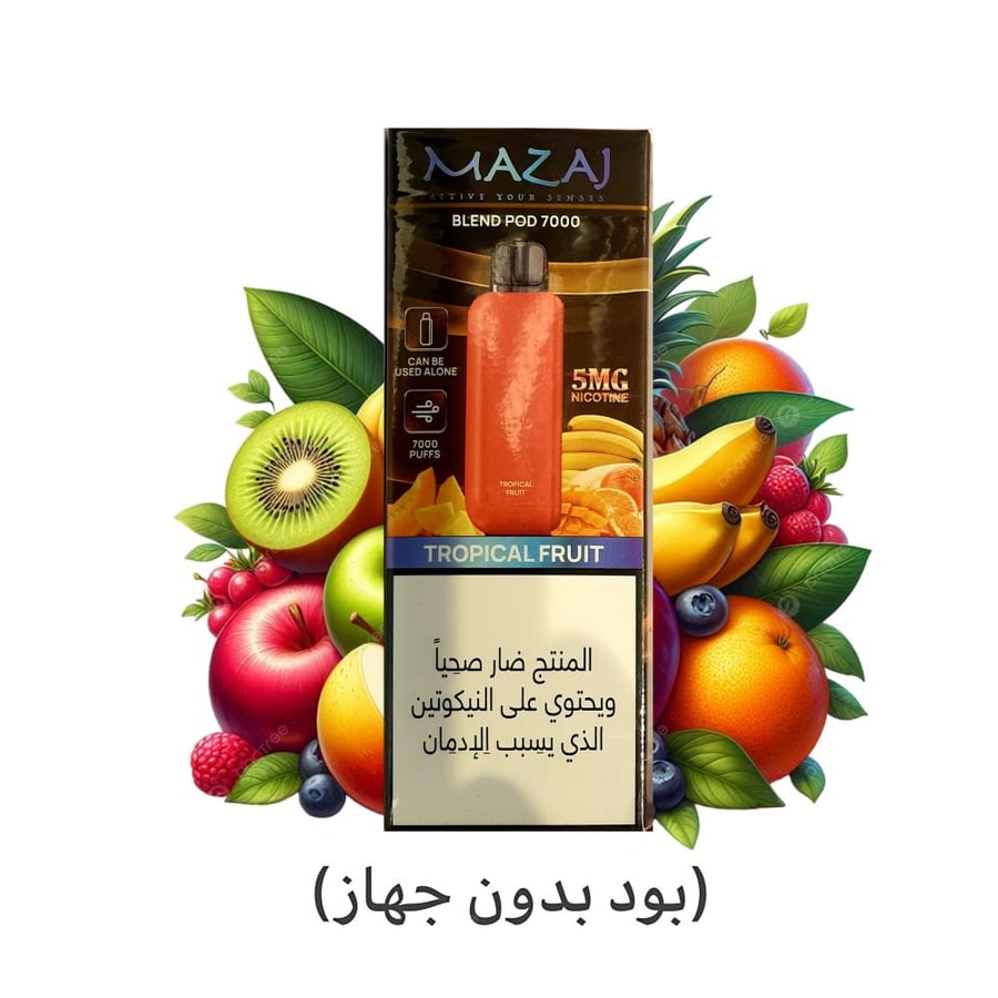بودات مزاج بليند 7000 سحبة50نكتين الفواكة الاستوائية MAZAJ BLEND 7000 PUFFS TROPICAL FRUIT