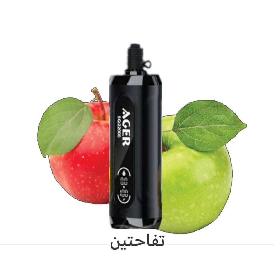 اجير اس كيو شيشة 22000 سحبة6نكتين تفاحتين AGER SQ 22000 PUFFS SHISHA DOUBLE APPLE