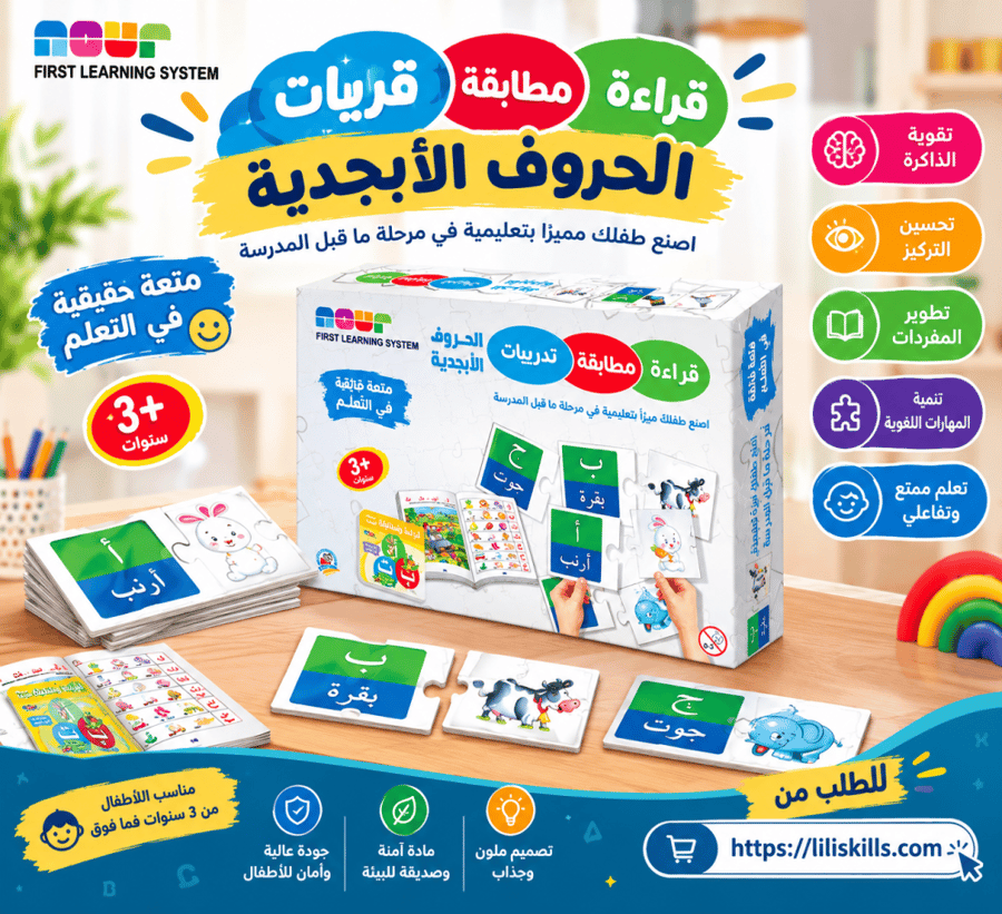 قراءة مطابقة تدريبات - الحروف العربية