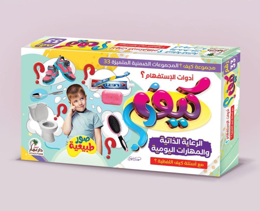 مجموعة كيف