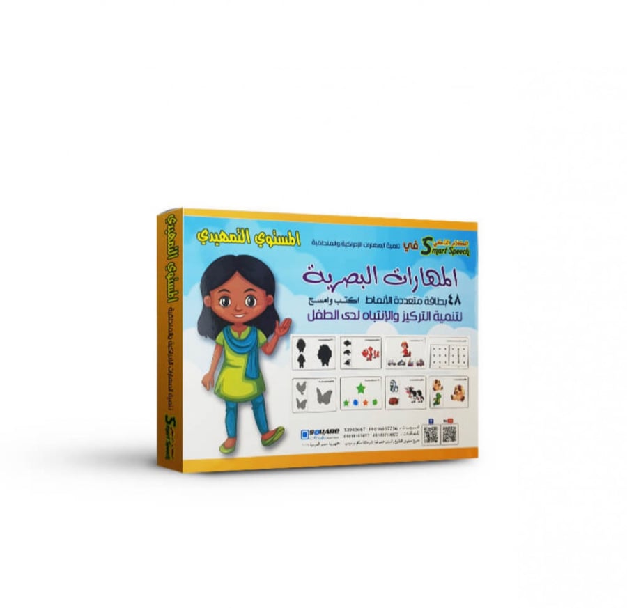 المهارات البصرية المستوى الخامس اكتب امسح