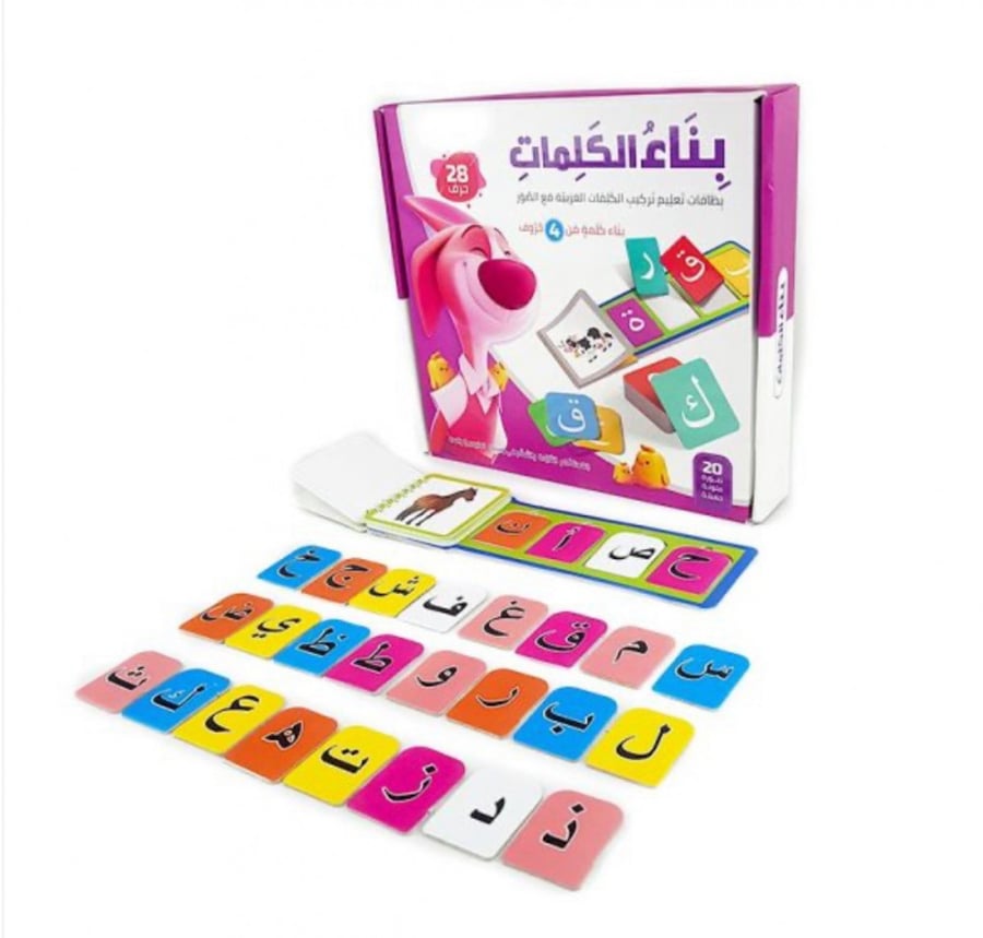 بناء الكلمات 4 حروف