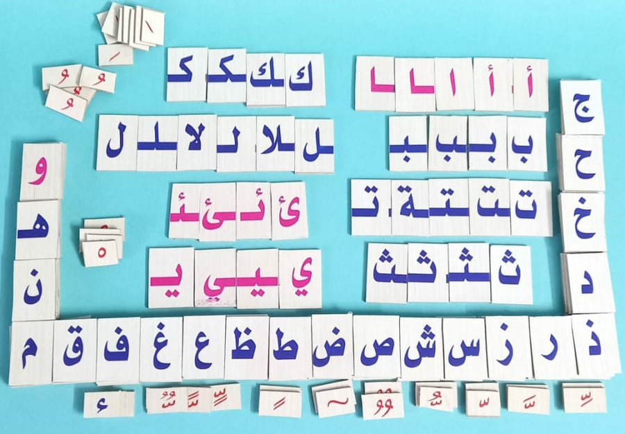 حقيبة مقاطع الحروف العربية