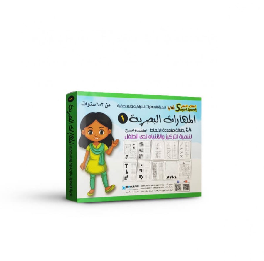 المهارات البصرية المستوى الخامس اكتب امسح