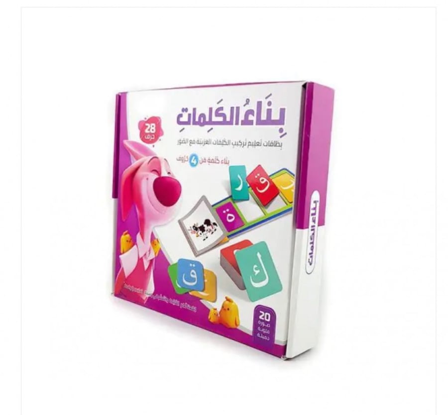 بناء الكلمات 4 حروف
