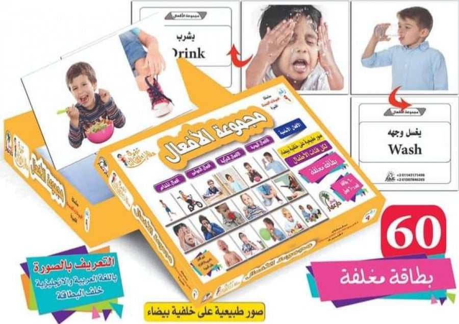 مجموعة الافعال