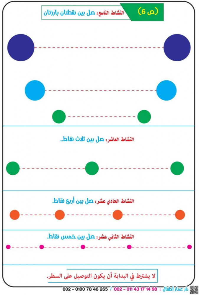 حقيبة أول مسكة قلم  اكتب وامسح