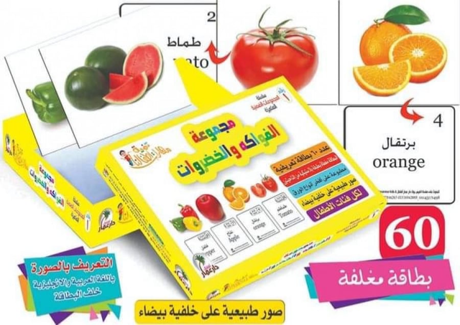 مجموعة الفواكة والخضروات