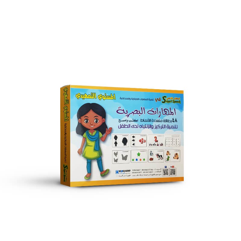المهارات البصرية المستوى التمهيدي اكتب امسح