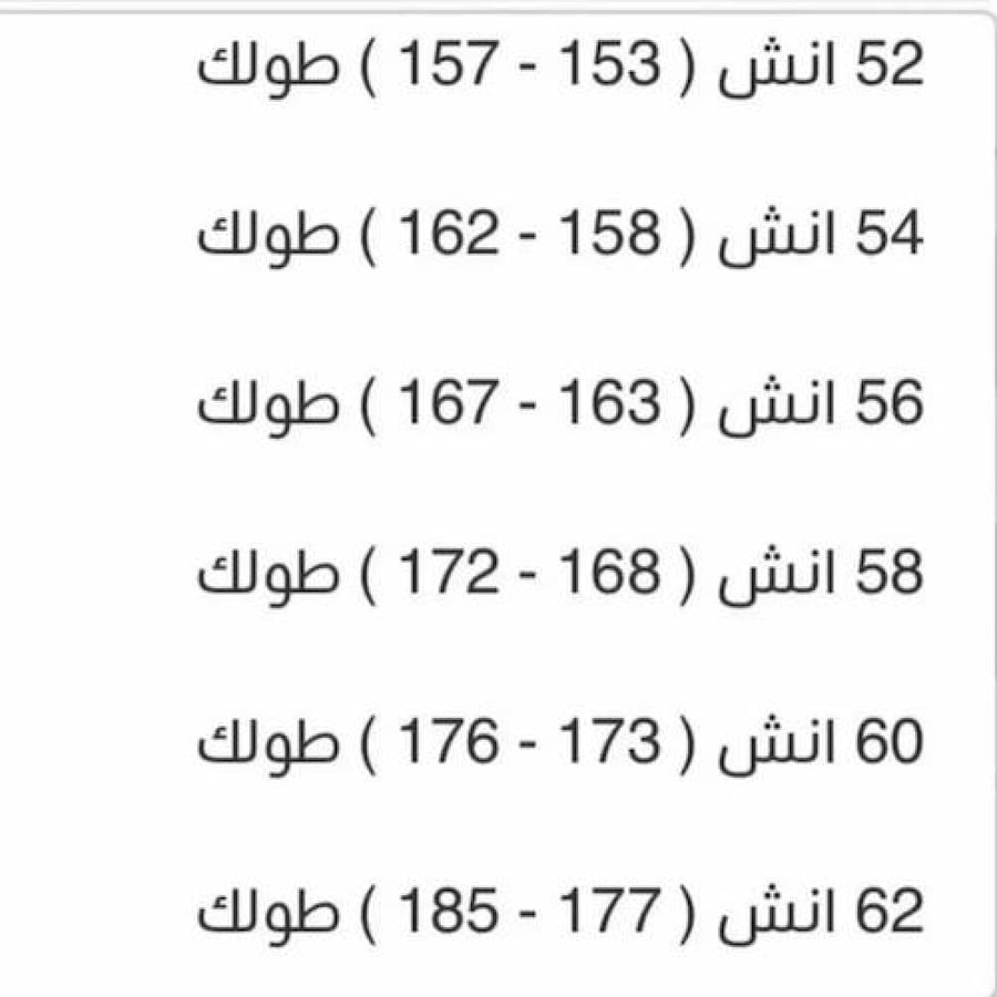 جدول مقاسات عبايات تخرج بنات من ريستا