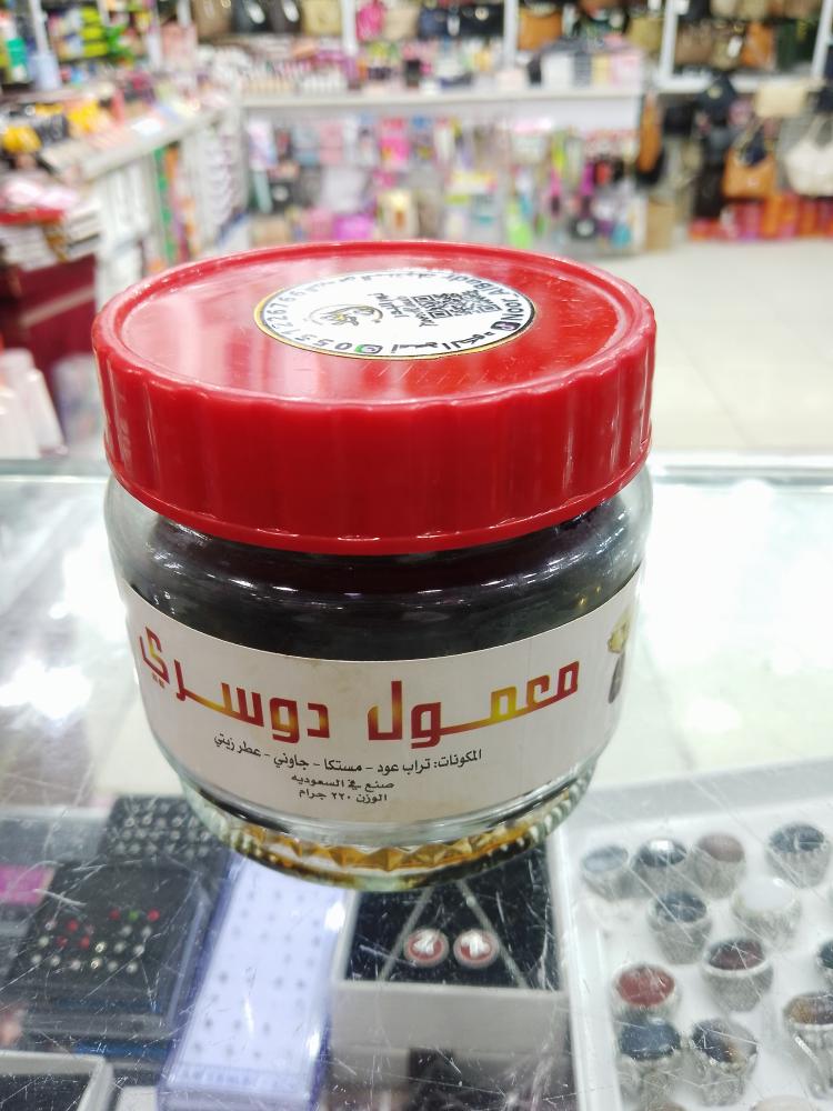 بخور دوسري