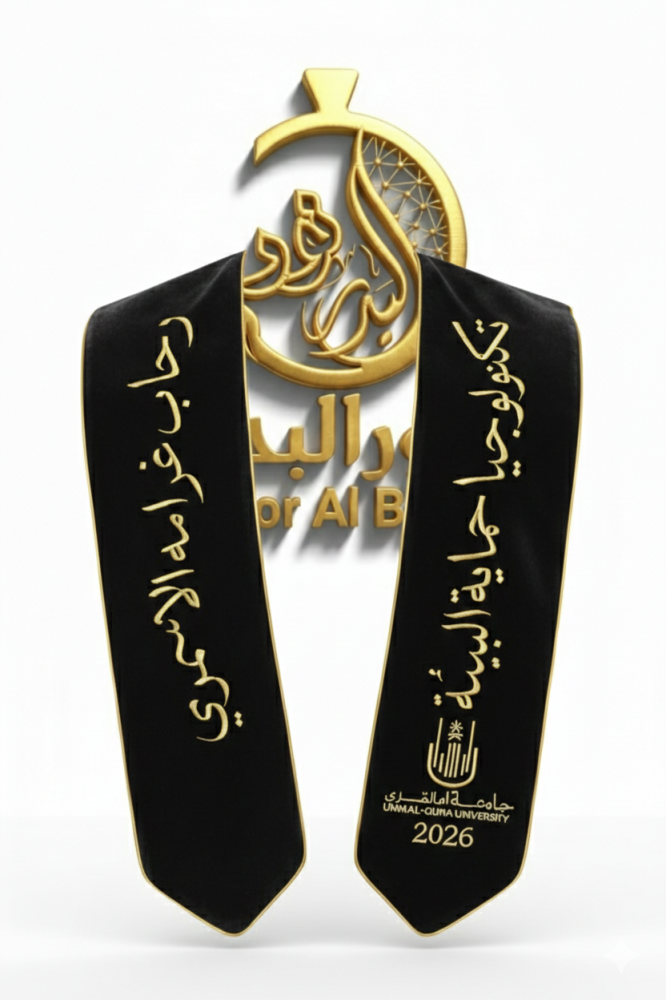 وشاح تخرج نور البدر الفاخر