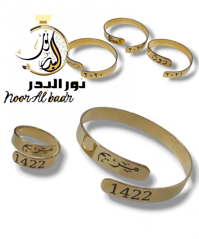 خاتم مع اسواره حسب الطلب