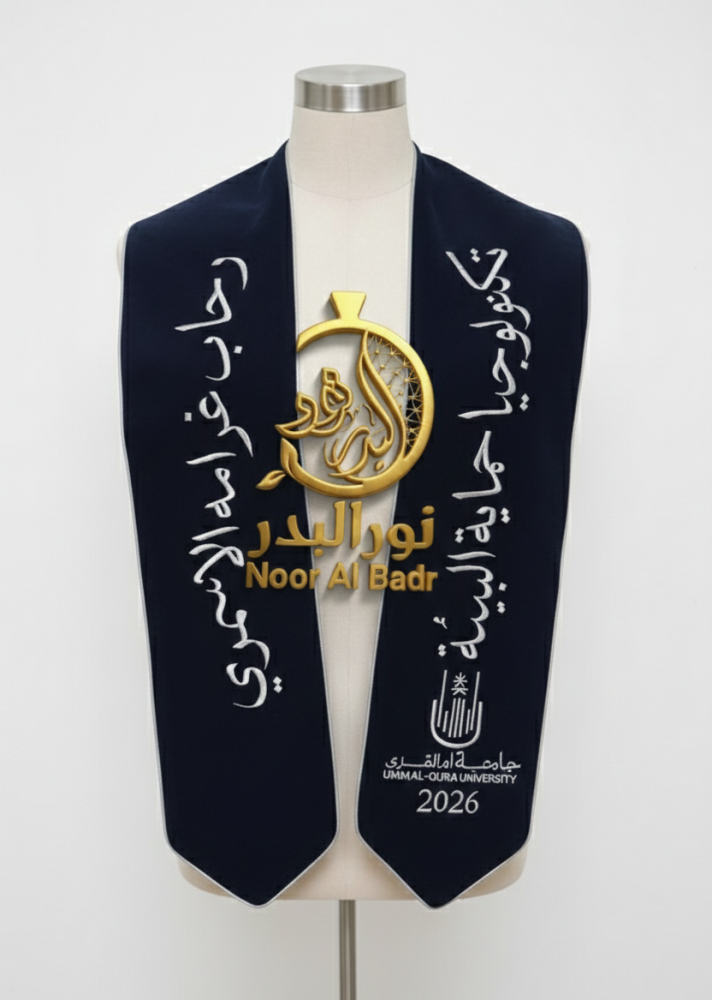 وشاح تخرج نور البدر الفاخر